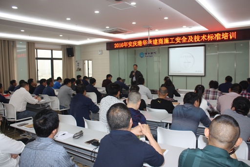 安慶港華開(kāi)展施工承建商安全及技術(shù)標準綜合培訓