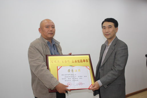 安慶港華維搶修中心獲全國 “安康杯”優(yōu)勝班組稱(chēng)號