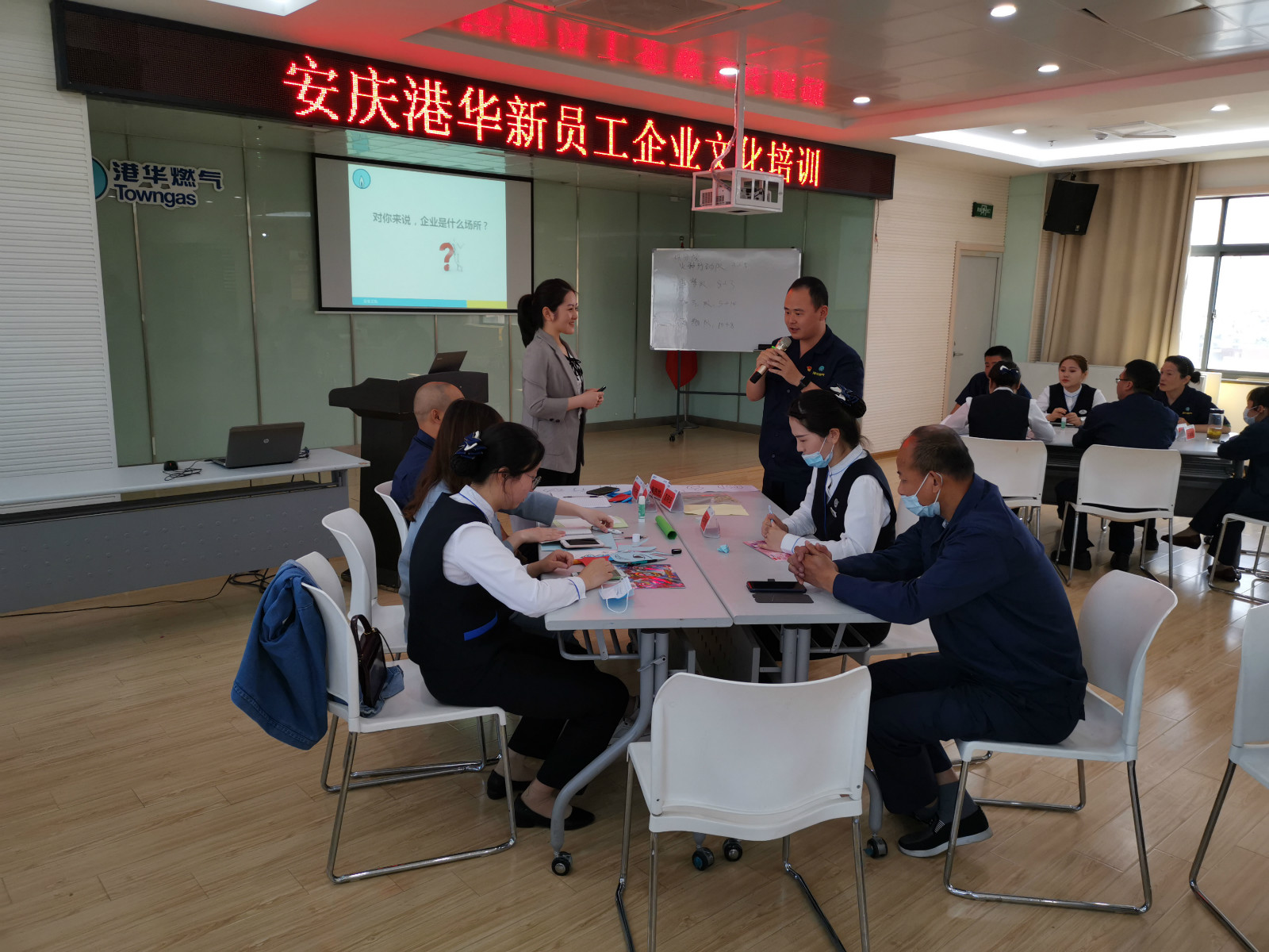 培才育德 安慶港華開(kāi)展2020年新員工培訓