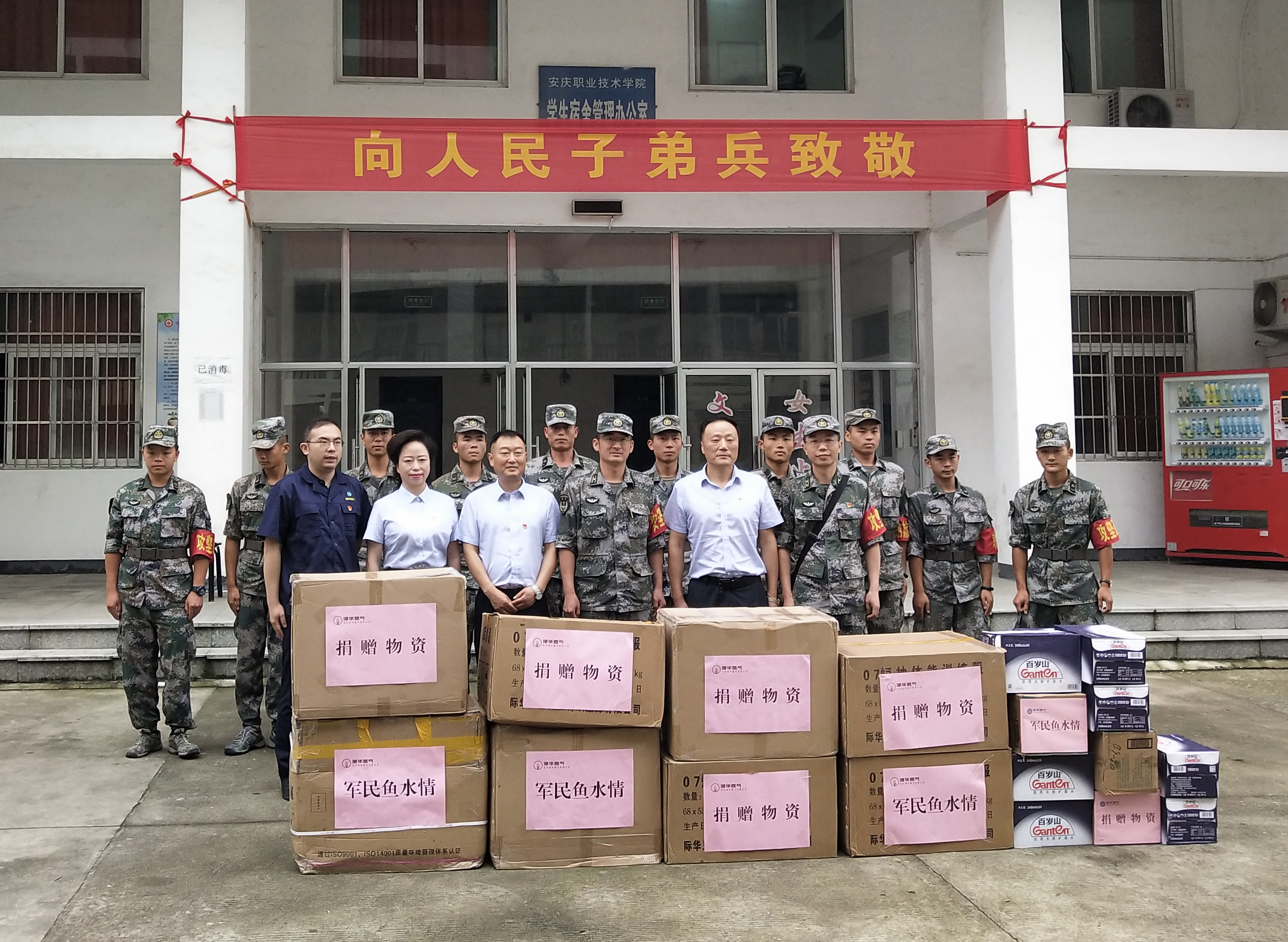 同舟共濟  安慶港華慰問(wèn)抗洪搶險部隊官兵