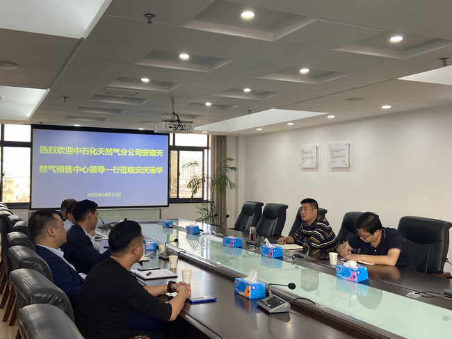 中石化安徽天然氣銷(xiāo)售中心副總田祥一行來(lái)安慶港華調研