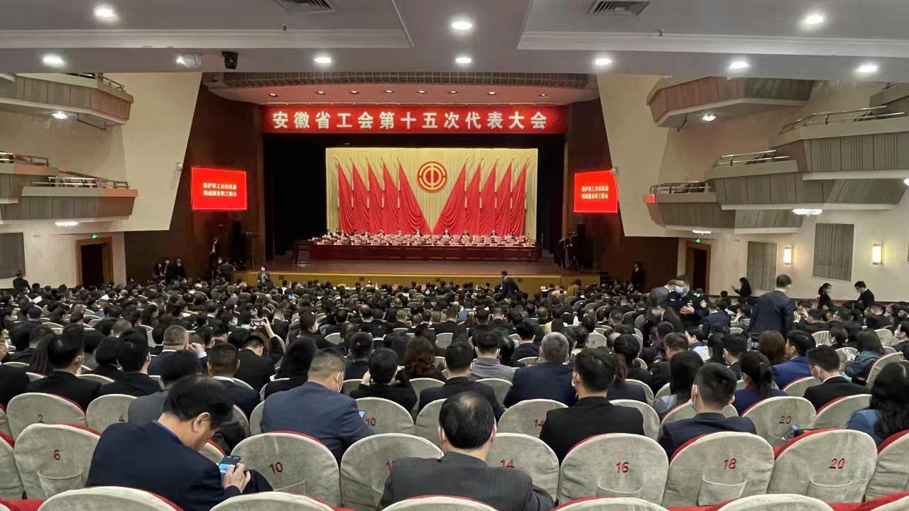 團結奮斗開(kāi)新局 喜慶省工會(huì )十五大